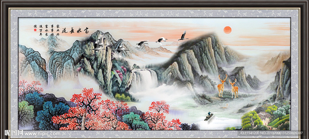 山水