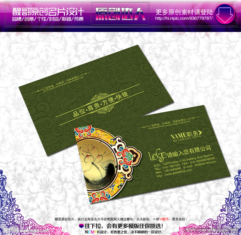 古典 名片 古典名片