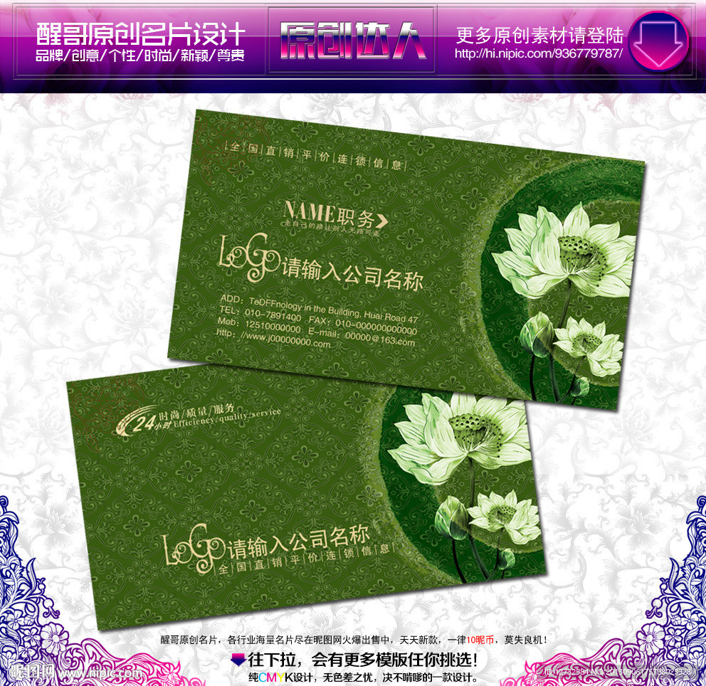 水墨 名片 水墨名片