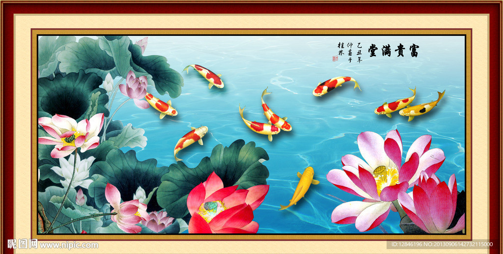 富贵有余