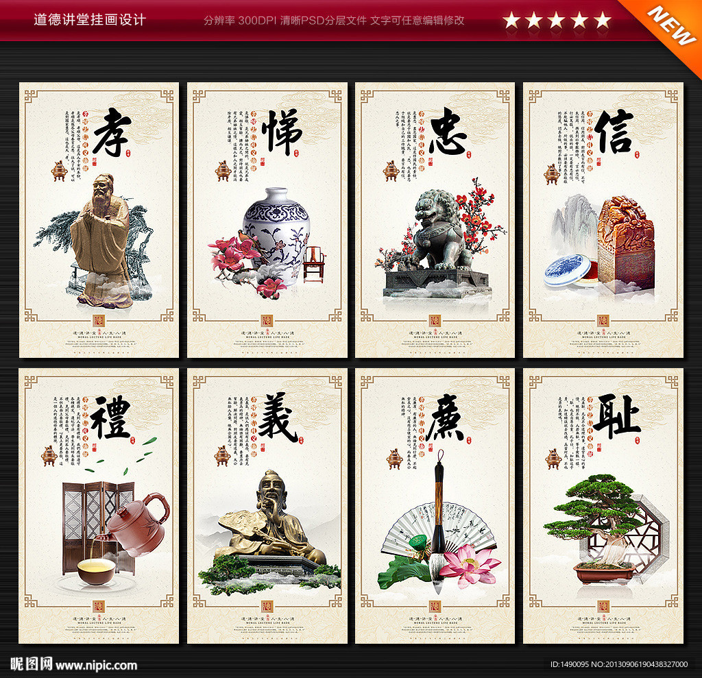 道德讲堂