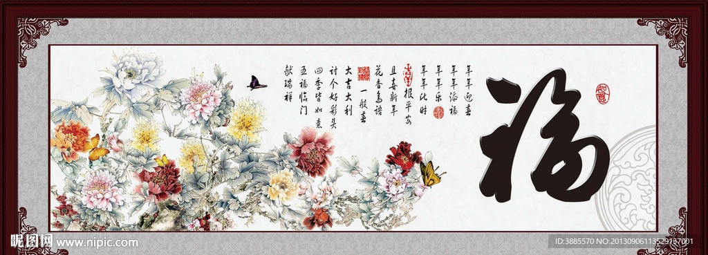 福 挂画 牡丹