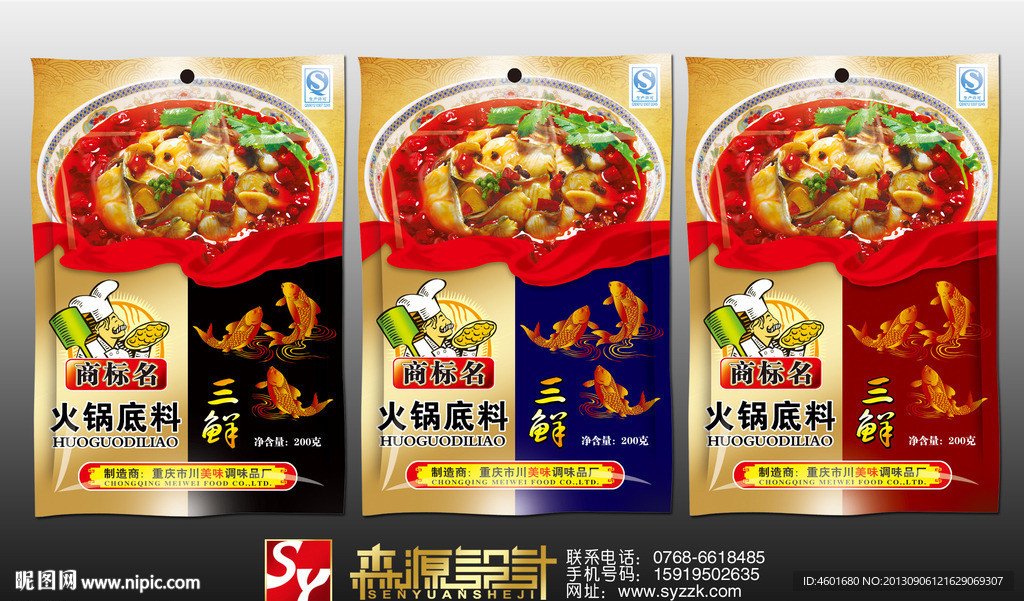 三鲜火锅底料