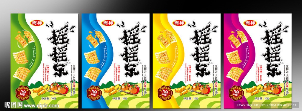 摇摇乐