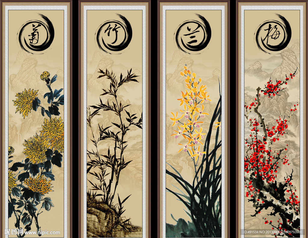 梅兰竹菊