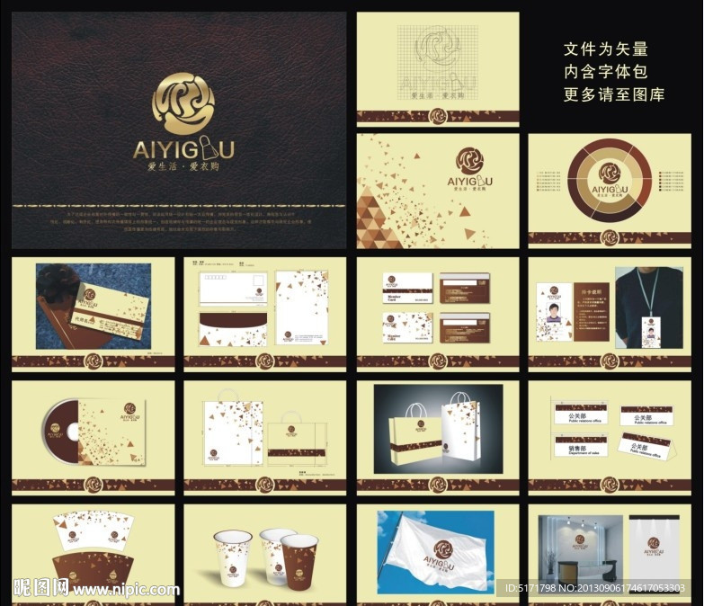 婚庆VI VI