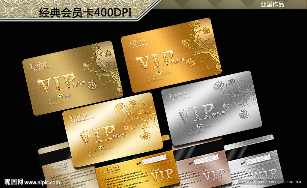 会员卡 VIP