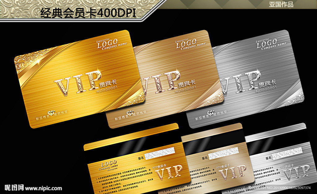 会员卡 VIP卡