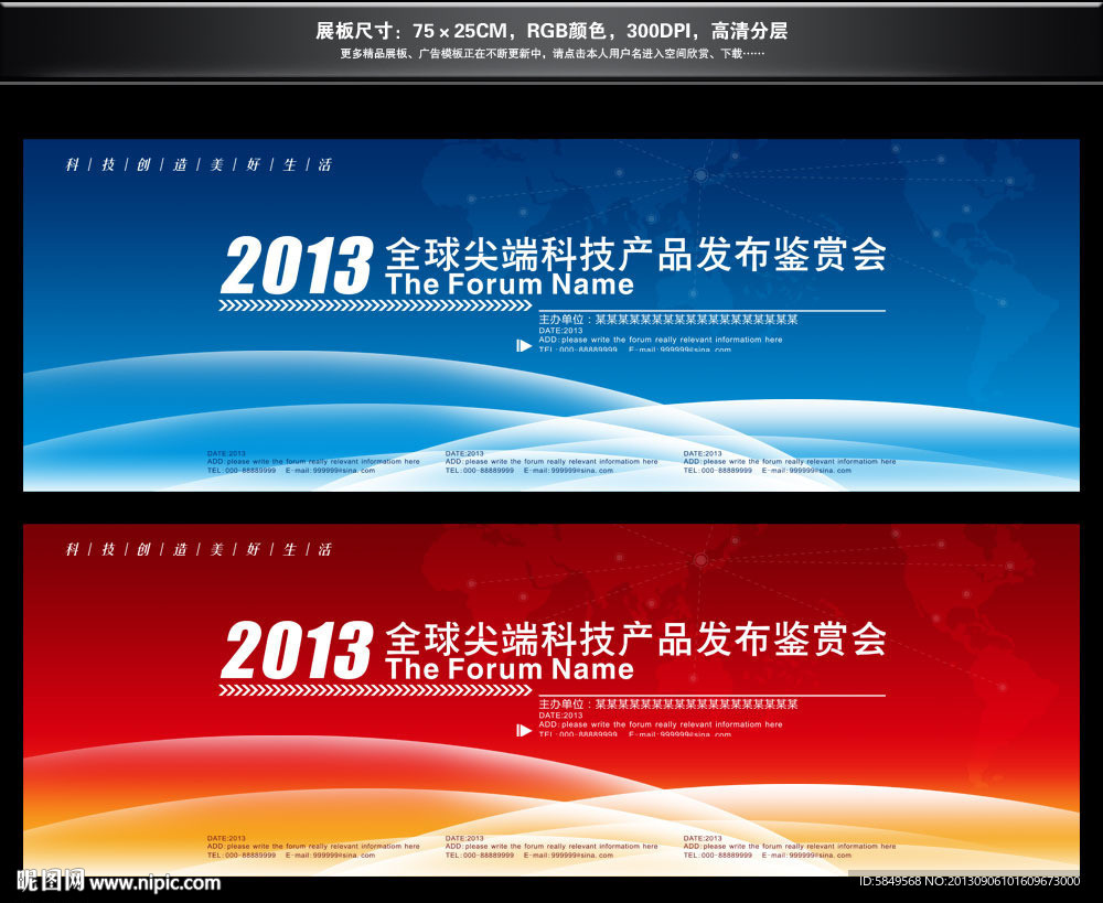 展板设计