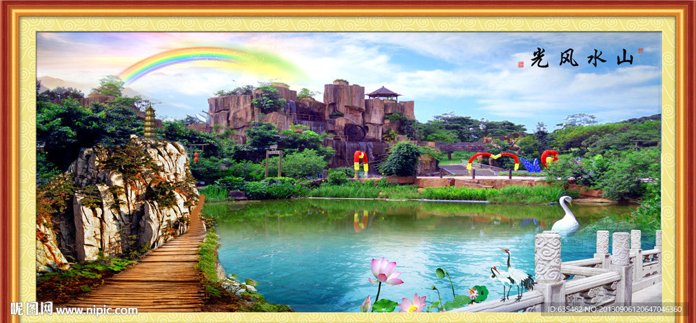 风景