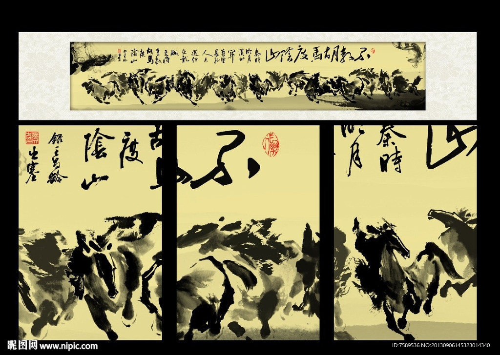 马到成功长卷