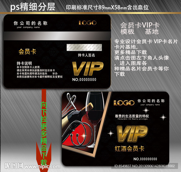 红酒贵宾卡 葡萄酒会