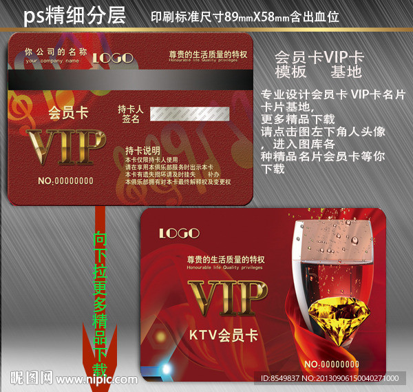 红酒贵宾卡 葡萄酒会