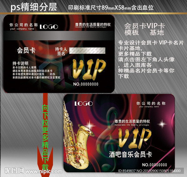 音乐会员卡 乐器会员
