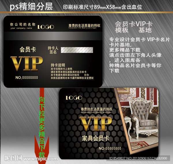 家具会员卡 沙发会员