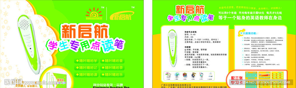 新启航