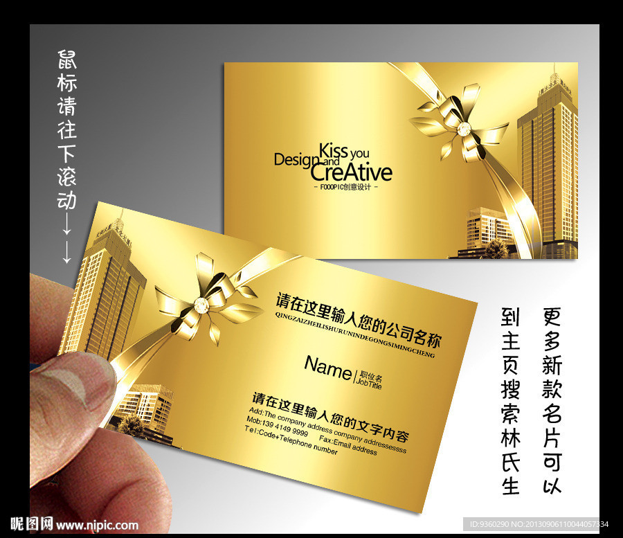 房产 名片 房产名片