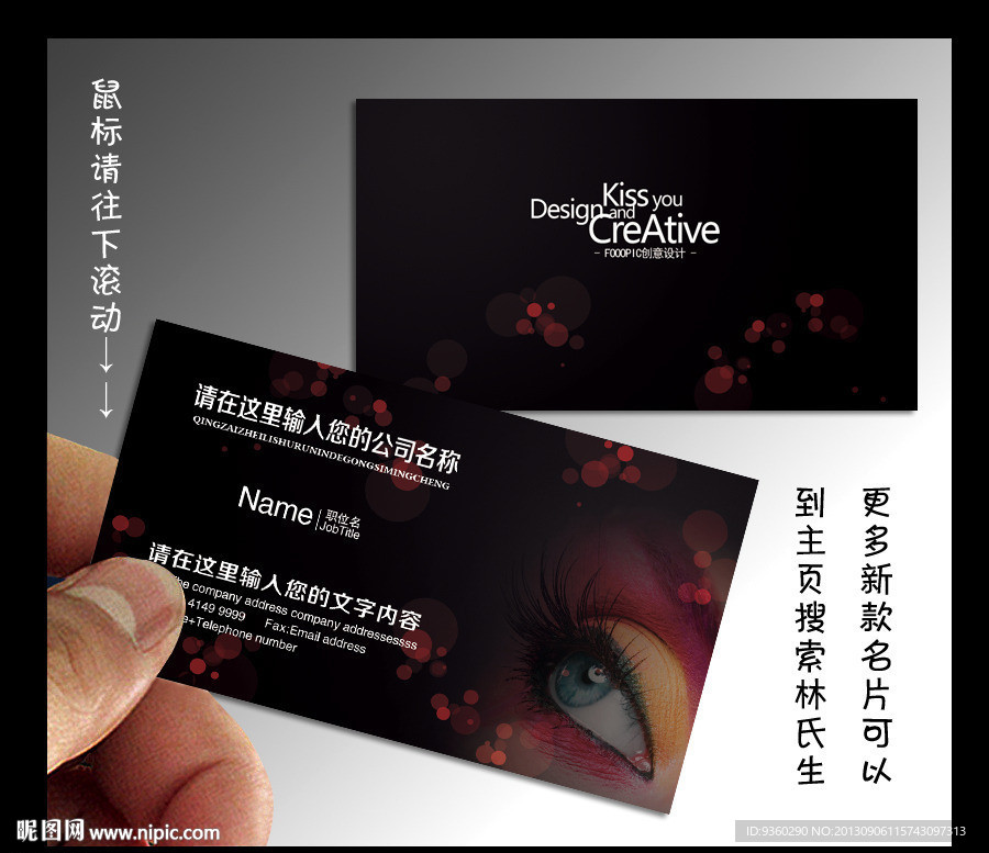 化妆名片