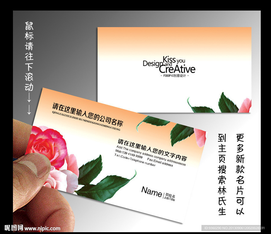花店名片