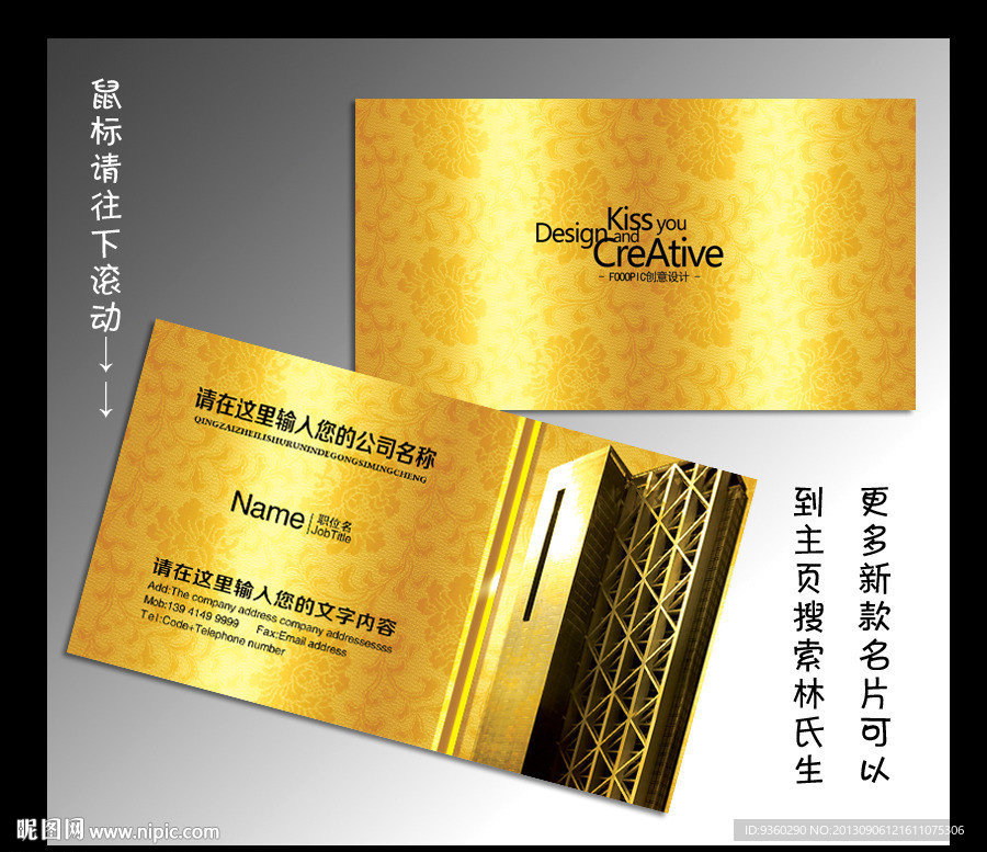 房地产公司名片