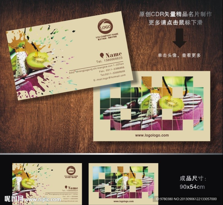 名片 蛋糕房名片