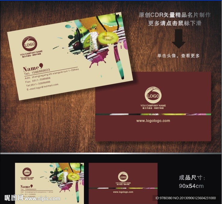 名片 蛋糕房名片