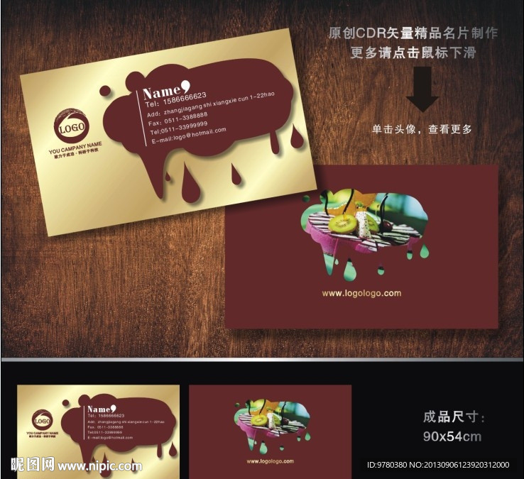 蛋糕房名片