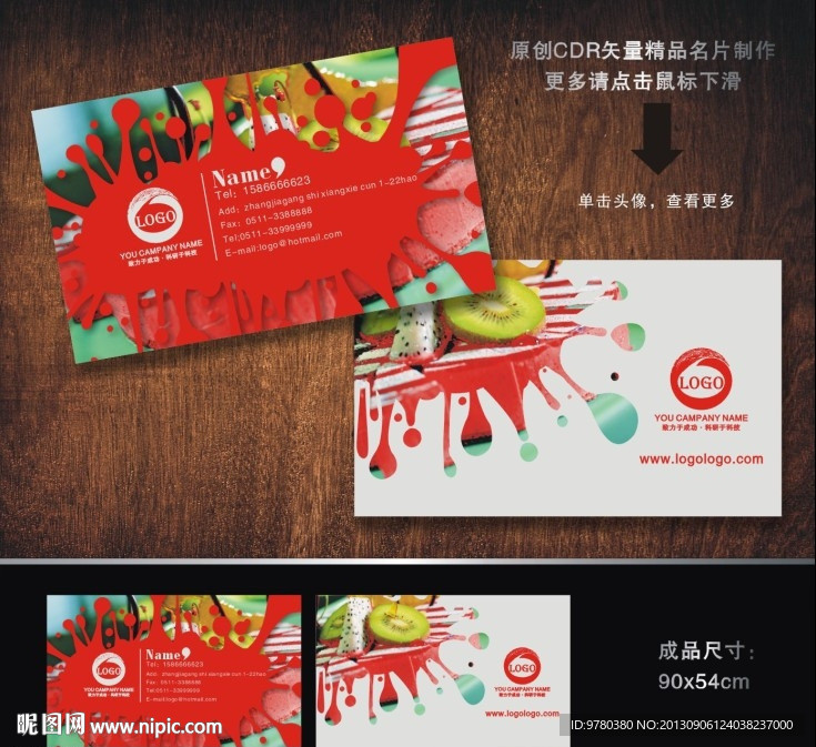 名片 蛋糕房名片