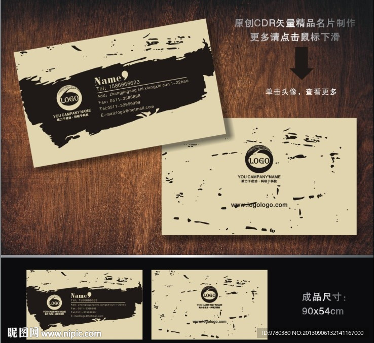 个性名片