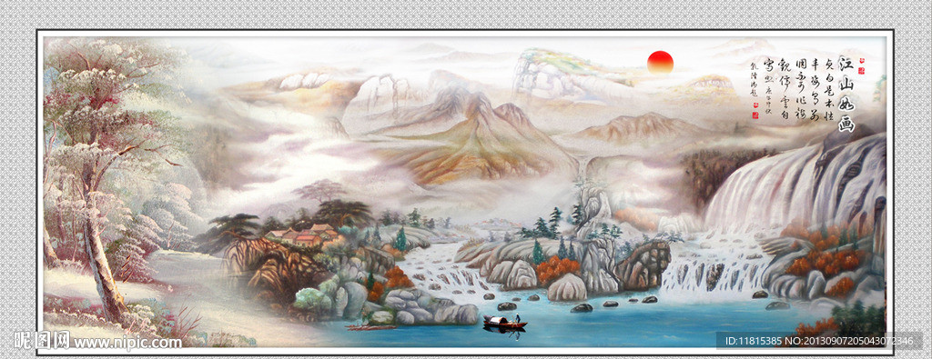 山水