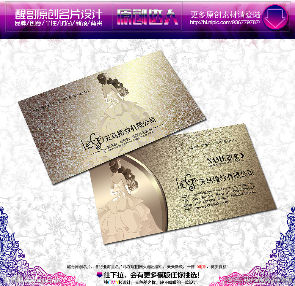婚纱 名片 婚纱名片