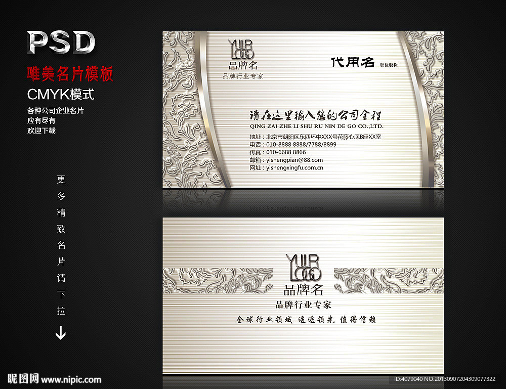 纺织公司名片