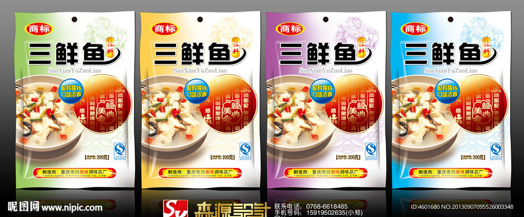 三鲜鱼佐料