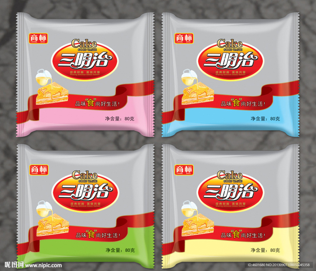 三明治