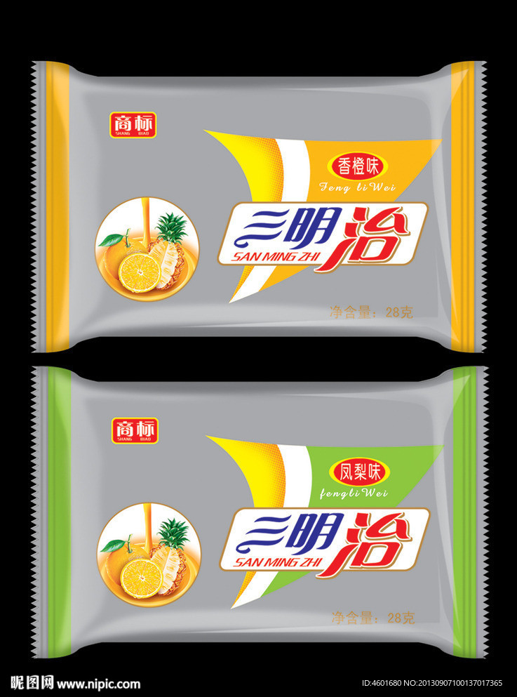三明治一