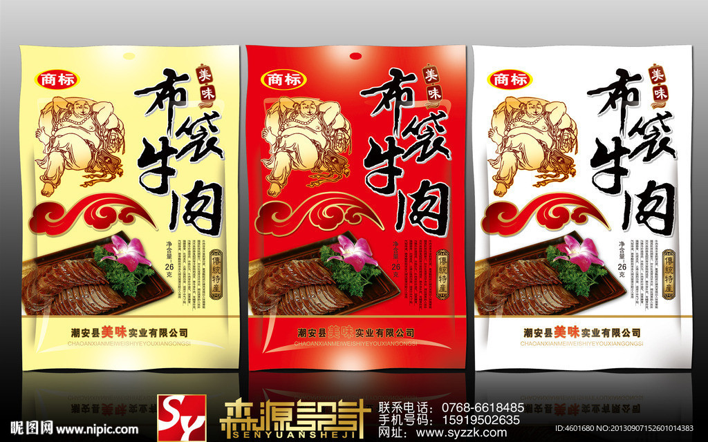 布袋牛肉