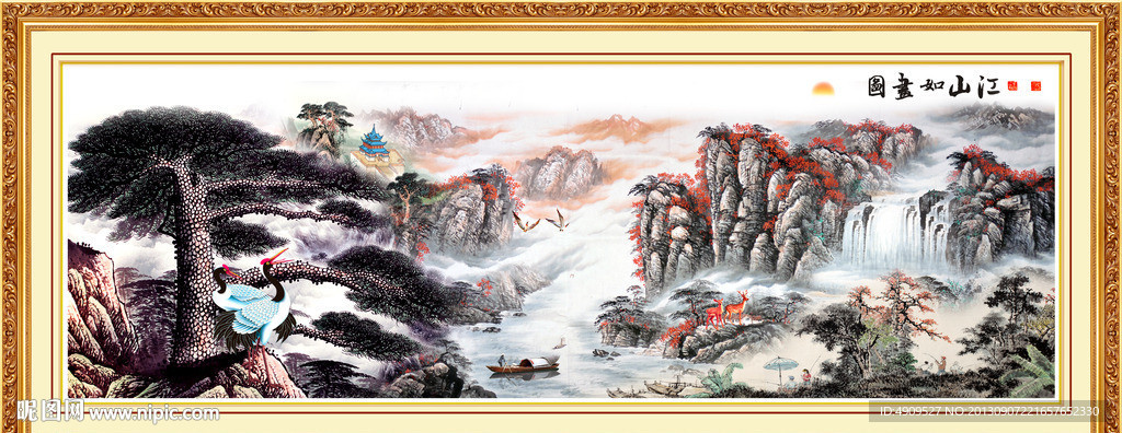 山水