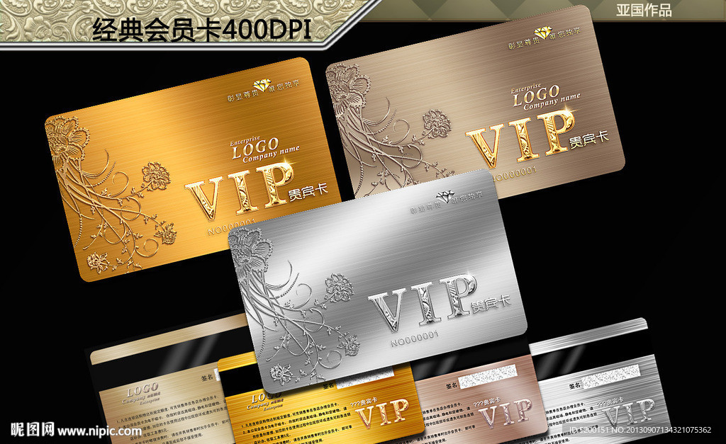 会员卡 员卡 VIP