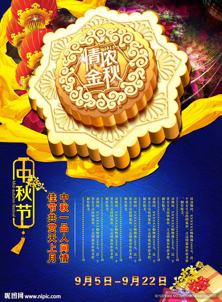 情浓金秋