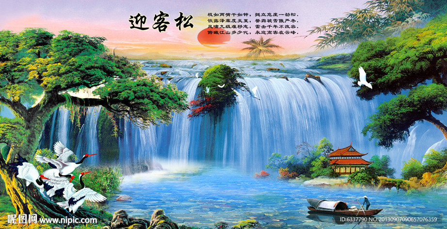 松鹤延年