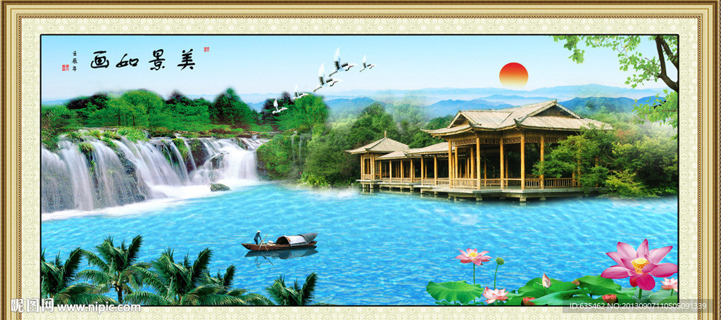 风景