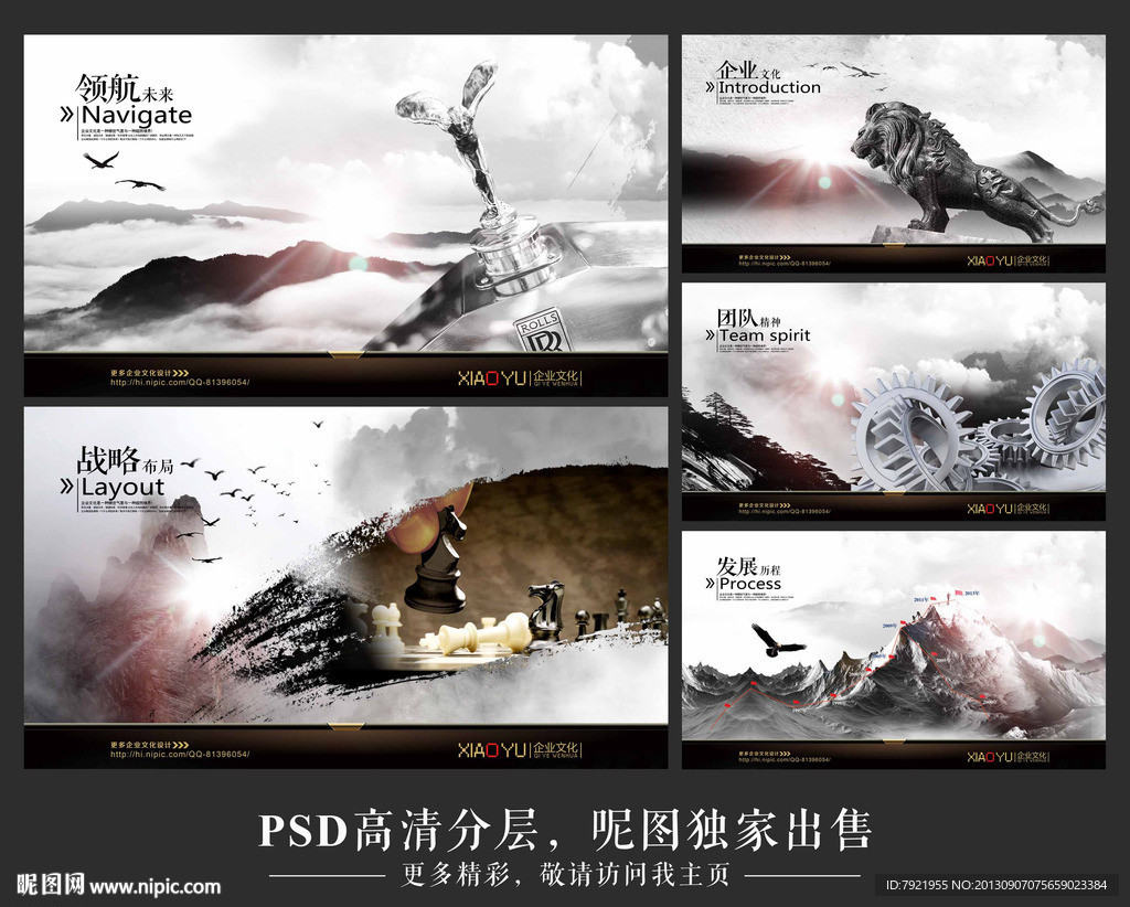 水墨画册 中国风 中国