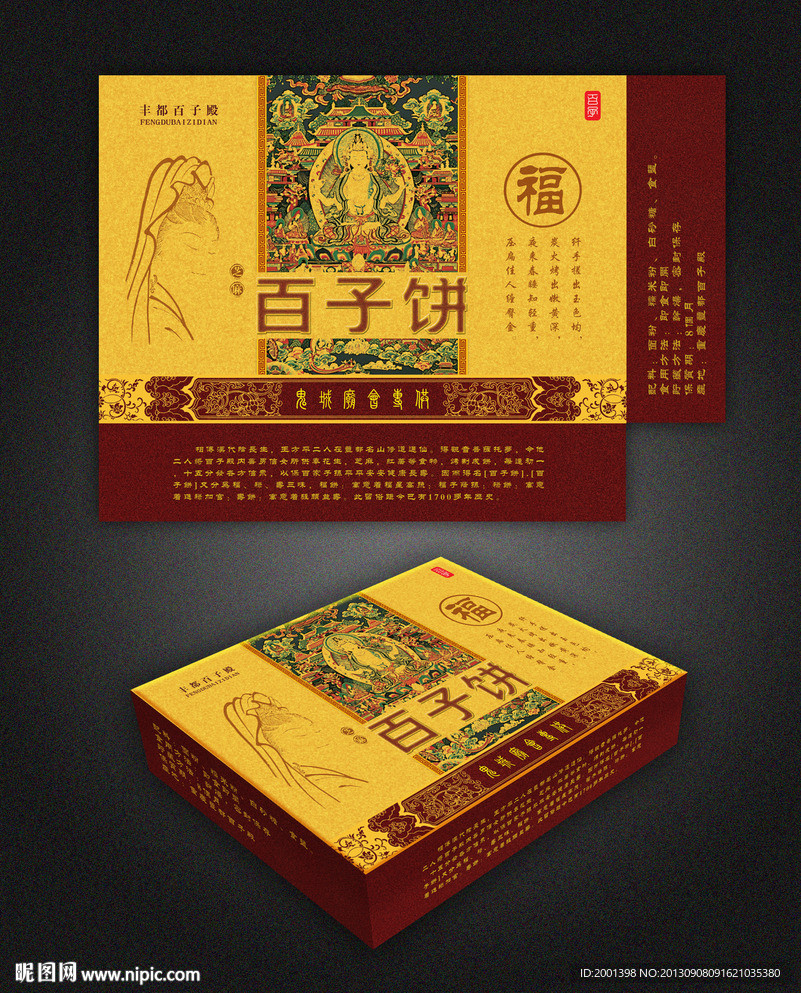 麻饼 饼子 包装