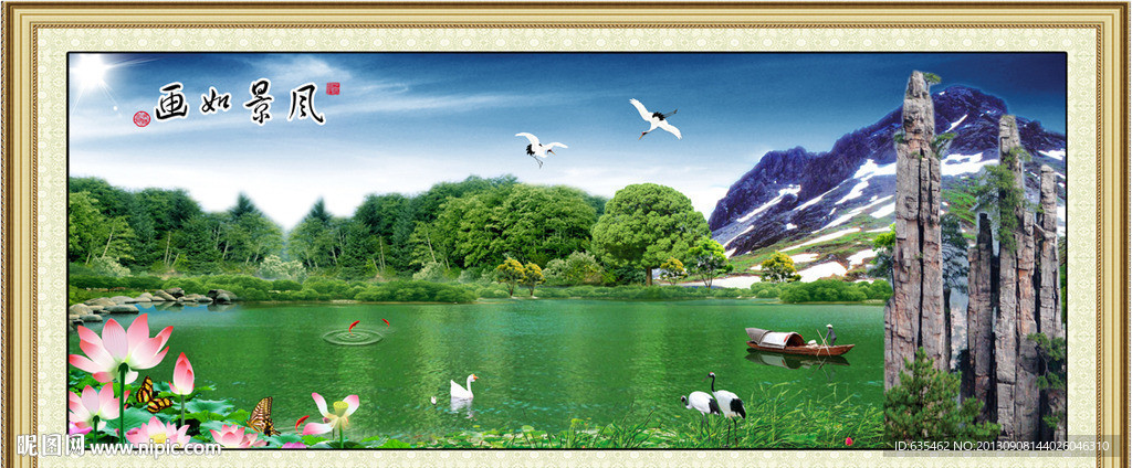 风景
