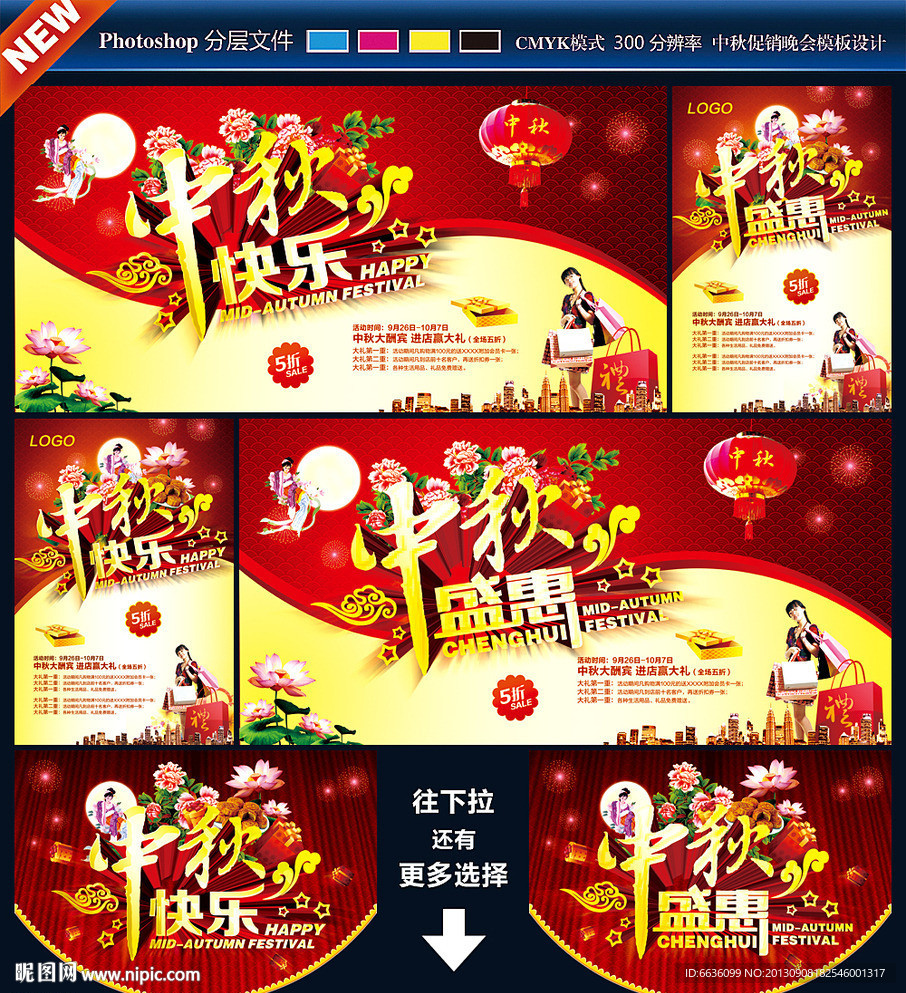 中秋