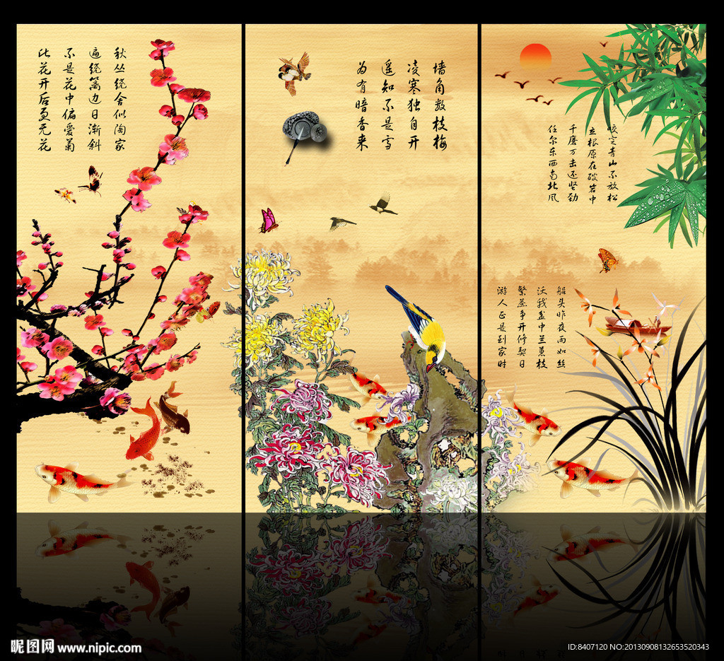 梅兰竹菊