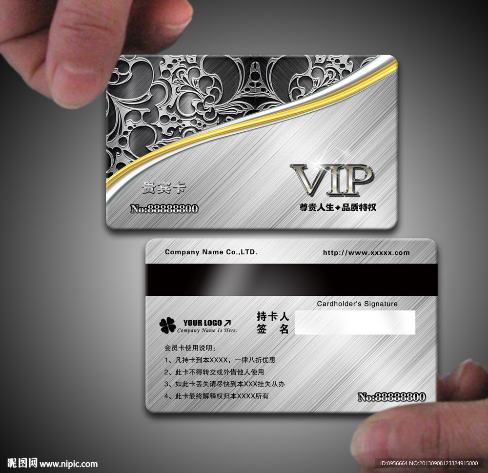 经典VIP会员卡
