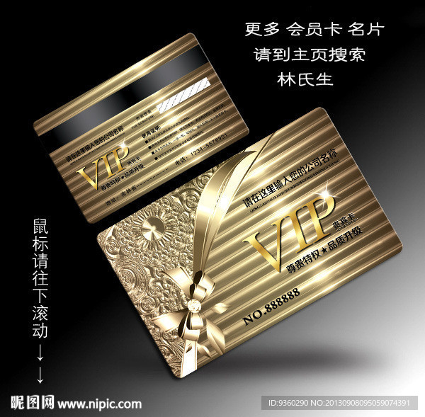 金卡