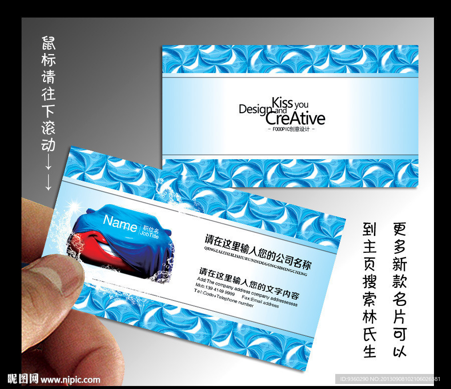 洗车 名片 洗车名片