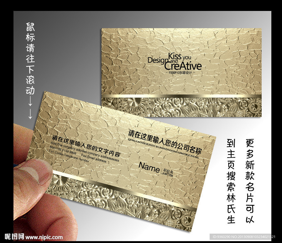 精品店名片